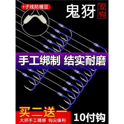 闪电客鱼钩绑好子线双钩成品套装钓鱼袖钩全套伊势尼伊豆金袖渔具鲫鱼钩