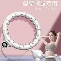 闪电客智能呼啦圈收腹加重肚子 美腰女健身专用成人