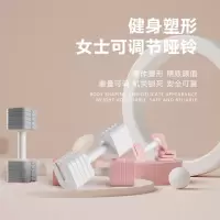 女士健身家用小哑铃可调节重量 手臂器材儿童练臂肌亚铃居家