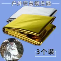 闪电客户外应急保温毯轻便旅游跑步加厚露营铝箔旅行野外便携毯