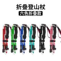 闪电客登山杖折叠铝合金伸缩户外手杖行山杖5节徒步爬山拐棍