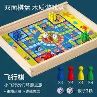 闪电客多合一跳棋飞行棋五子棋斗兽棋游戏多功能棋儿童学生益智木制玩具