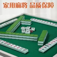 闪电客家用手搓麻将牌中号大号普通标准旅行宿舍红中桌布