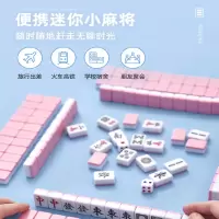 闪电客迷你麻将小号旅行便携式宿舍小型袖珍可爱小麻将牌家用