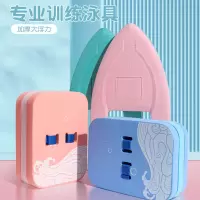 闪电客游泳浮板成人儿童漂浮板辅助背漂初学者装备大浮力工具打水板
