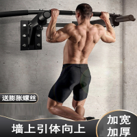 闪电客单杠室内家用健身器材家庭墙体打孔拉伸双杠杆儿童大人引体向上器