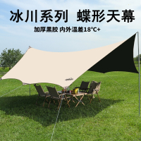 闪电客天幕布帐篷户外黑胶涂层露营遮阳棚小号天目桌椅套装便携