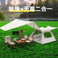 闪电客帐篷户外折叠便携式天幕一体式自动露营装备野外野营全套