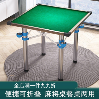 闪电客简易便携式麻将桌家用手动棋牌桌子手搓宿舍两用麻雀台桌面板