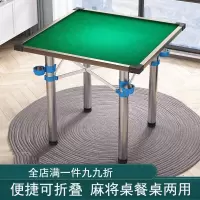 闪电客简易便携式麻将桌家用手动棋牌桌子手搓宿舍两用麻雀台桌面板