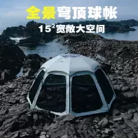 闪电客帐篷户外露营球形帐篷便携式大空间四季加厚大号八角帐