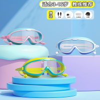 闪电客儿童泳镜男童女童高清大框游泳眼镜泳帽套装 潜水装备