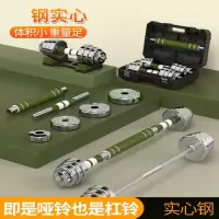 闪电客钢哑铃杠铃两用男士女士亚铃家用组合套装锻炼器械用品健身器材