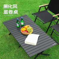 闪电客户外折叠桌蛋卷桌露营桌椅便携式野餐野炊装备全套用品野营桌子