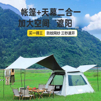 闪电客城市波浪帐篷户外露营折叠便捷式黑胶天幕一体自动 晒雨装备全套