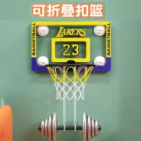 闪电客室内篮球框可扣篮投篮架免打孔壁挂式儿童折叠家庭用篮球架小篮筐