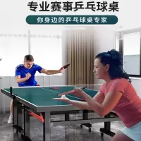 闪电客可折叠乒乓球桌室内标准家用训练兵乓球案子 比赛乒乓球台