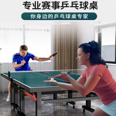 闪电客可折叠乒乓球桌室内标准家用训练兵乓球案子 比赛乒乓球台