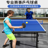 闪电客乒乓球桌家用可折叠室内标准兵乓球桌乒乓桌 比赛乒乓球台案子