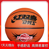 红双喜(DHS)7号二星篮球女青少年儿童篮球小学生室外成人 蓝球