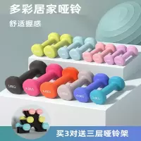 闪电客哑铃女士健身家用器材儿童铁浸塑瑜伽小哑铃亚铃套装小学生
