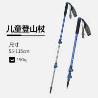 闪电客儿童登山杖外锁铝合金三节伸缩可调节户外徒步爬山装备手杖