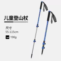 闪电客儿童登山杖外锁铝合金三节伸缩可调节户外徒步爬山装备手杖