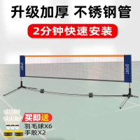 闪电客便携式羽毛球网网架室外标准拦网家用移动柱杆不锈钢