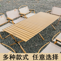 闪电客户外折叠桌铝合金蛋卷桌便携式露营桌子野餐桌椅套装野营装备用品