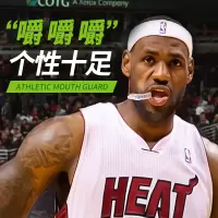 闪电客运动护齿NBA牙套篮球跆拳道拳击散打训练格斗搏击护具可咀嚼牙套