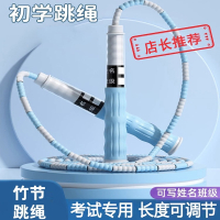 征集买家秀!闪电客儿童竹节跳绳一年级初学者专用幼儿园竹节跳绳小学生专业绳小升初