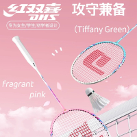 红双喜(DHS)羽毛球拍碳素纤维单双拍成人专业套装