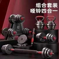 闪电客哑铃男士健身锻炼器材家用套装组合杠铃女士可调节重量亚铃男包胶