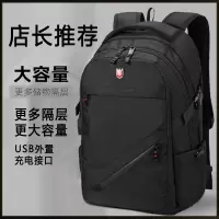 闪电客双肩包男士大容量商务旅行包登山电脑背包初中大学生书包旅游