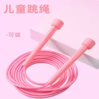 闪电客儿童跳绳幼儿园专业小学生可调节初学宝宝一年级小孩跳绳健身