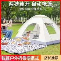 闪电客帐篷户外折叠便携式野餐沙滩3-4人全自动室内小露营装备2充气