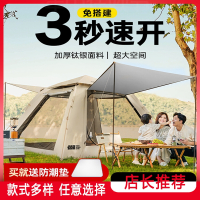 闪电客帐篷户外折叠便携式野营过夜加厚露营装备全套自动野外