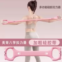 闪电客拉力绳运动拉力器女开背拉伸带健身8字弹力带8训练器瑜伽开肩美背