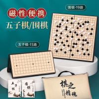 闪电客磁性五子棋围棋子儿童初学套装小学生带磁性标准棋盘成人版磁吸式