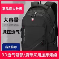 闪电客双肩包男士大容量商务旅行包电脑背包初中大学生书包新款旅游护脊