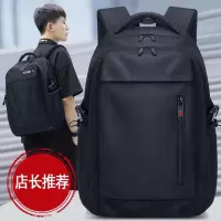 闪电客双肩包男士旅行背包电脑出差高中初中生大学生书包超大男生大容量