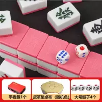 闪电客麻将牌家用手搓中大号一级牌手打麻将粉色可爱送桌布骰子