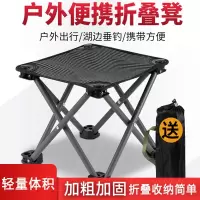 闪电客户外折叠椅便携式小马扎家用露营凳子钓鱼椅子写生小板凳旅行装备