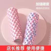 闪电客泡沫轴狼牙棒按摩滚轴肌肉放松瑜伽器材琅琊棒款滚背轮筒