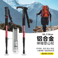 闪电客专业户外登山杖伸缩折叠多功能爬山手杖男女款轻便棍拐杖