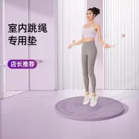 闪电客跳绳垫瑜伽垫子家用地垫健身运动垫室内
