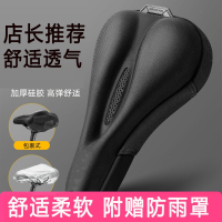 闪电客自行车坐垫套快拆加厚硅胶中空软男女山地车座垫骑行配件