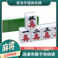 闪电客麻将牌家用手搓麻将宿舍大号中号42mm44mm手戳竹丝麻将