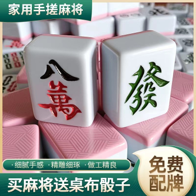 闪电客麻将牌家用手搓中号大号四川麻将108广东麻将136中档一级40#42#44