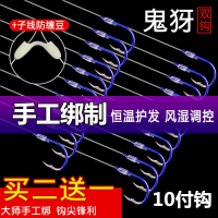 闪电客鱼钩绑好子线双钩成品套装钓鱼袖钩全套伊势尼伊豆金袖渔具鲫鱼钩